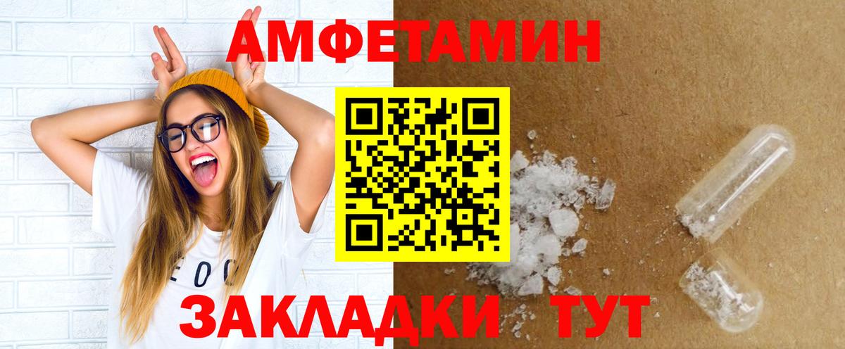 Amphetamine Premium Первоуральск