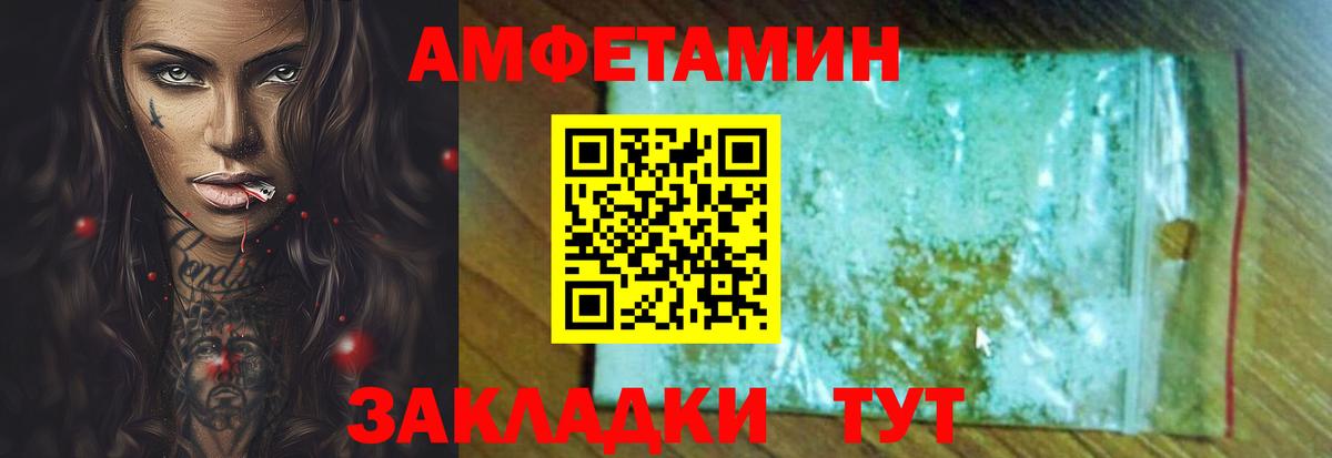 Первоуральск  АМФЕТАМИН  Вход с VPN  Amphetamine 98% 