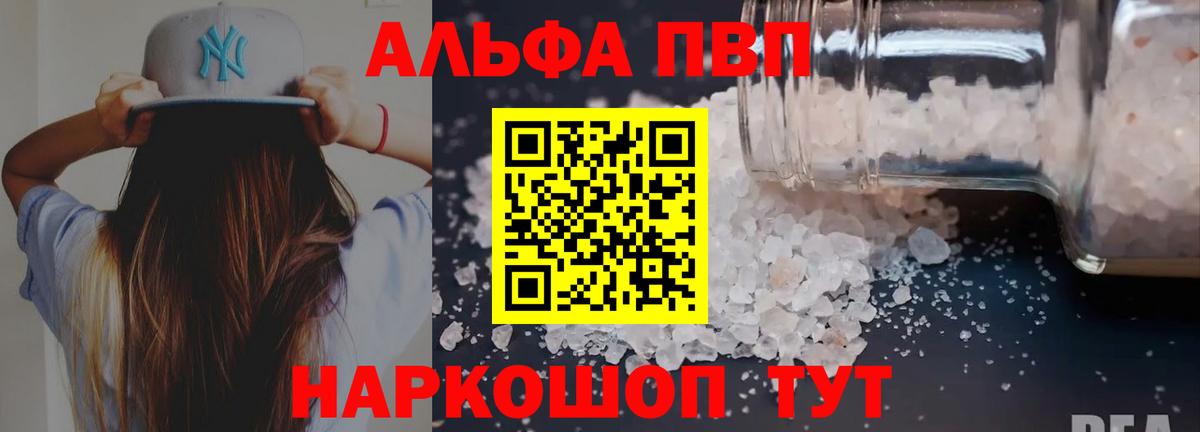 APVP СК КРИС  Alpha PVP  Вход с VPN  Первоуральск  Alpha PVP Crystall  A-PVP VHQ 