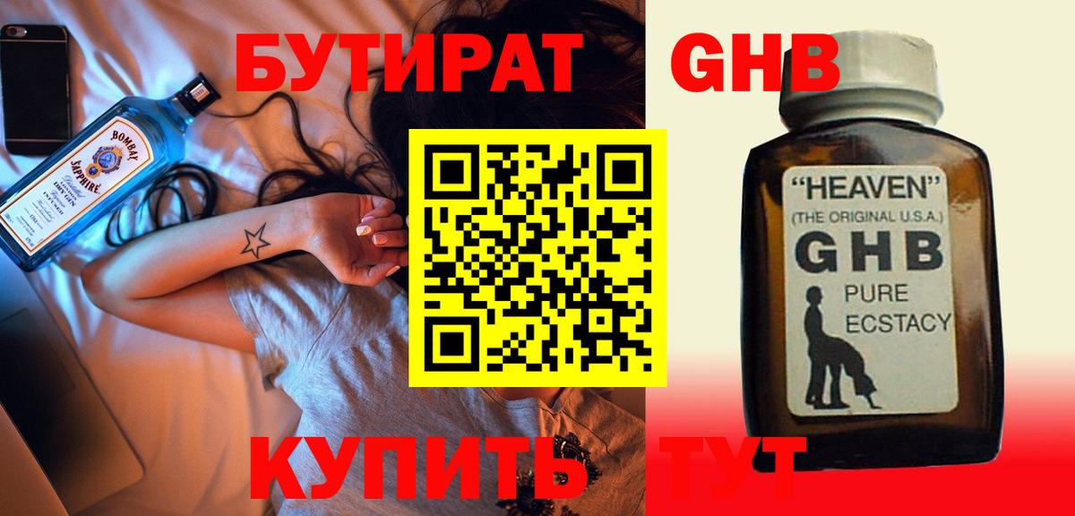 Бутират оксана  Вход с VPN  Бутират  Первоуральск 