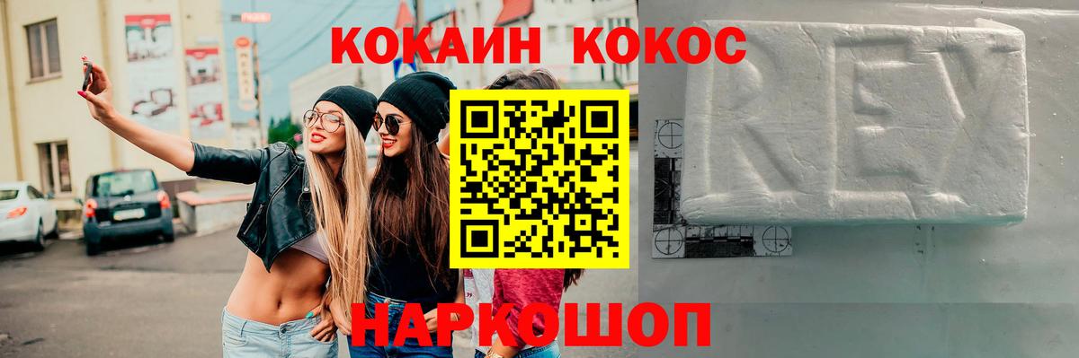 КОКАИН 98%  COCAIN 97%  Вход с VPN  продажа наркотиков  Первоуральск 
