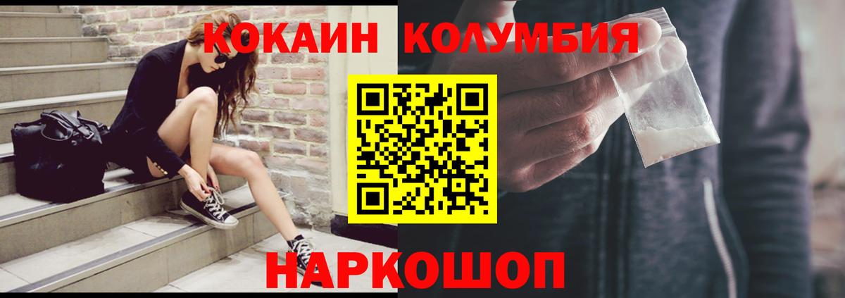COCAIN Fish Scale Первоуральск