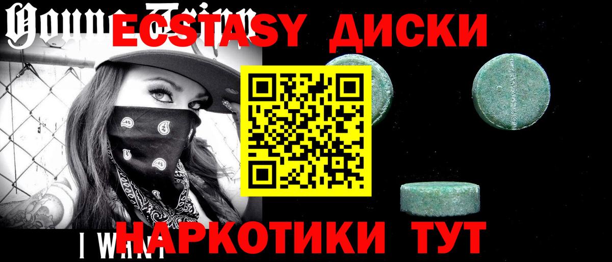 Экстази  что такое наркотик  Экстази Дубай  Вход с VPN  Первоуральск  площадка какой сайт  Экстази VHQ 