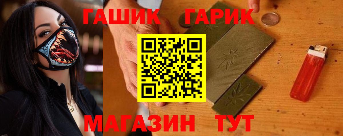 Гашиш хэш  Гашиш хэш  Первоуральск  Вход с VPN 
