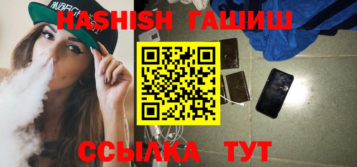 ГАШИШ Cannabis Первоуральск