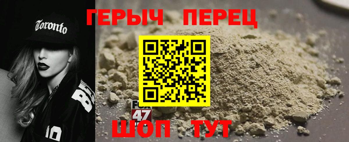 ГЕРОИН VHQ  Вход с VPN  Первоуральск 