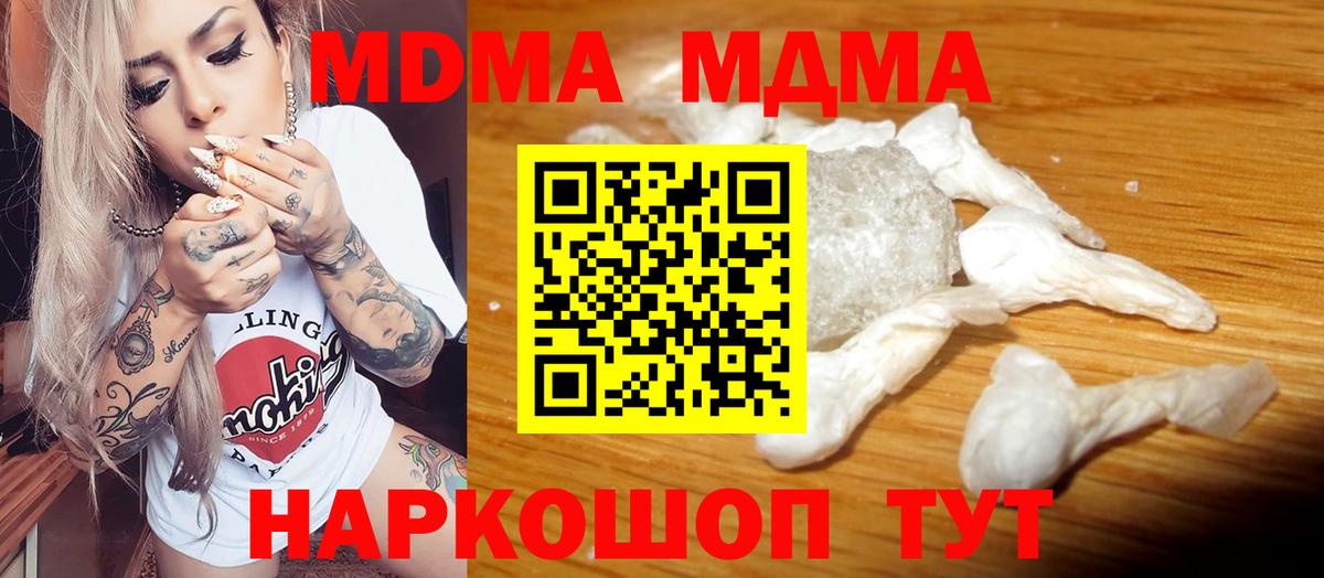 MDMA  MDMA Molly  МДМА кристаллы  Вход с VPN  Первоуральск 