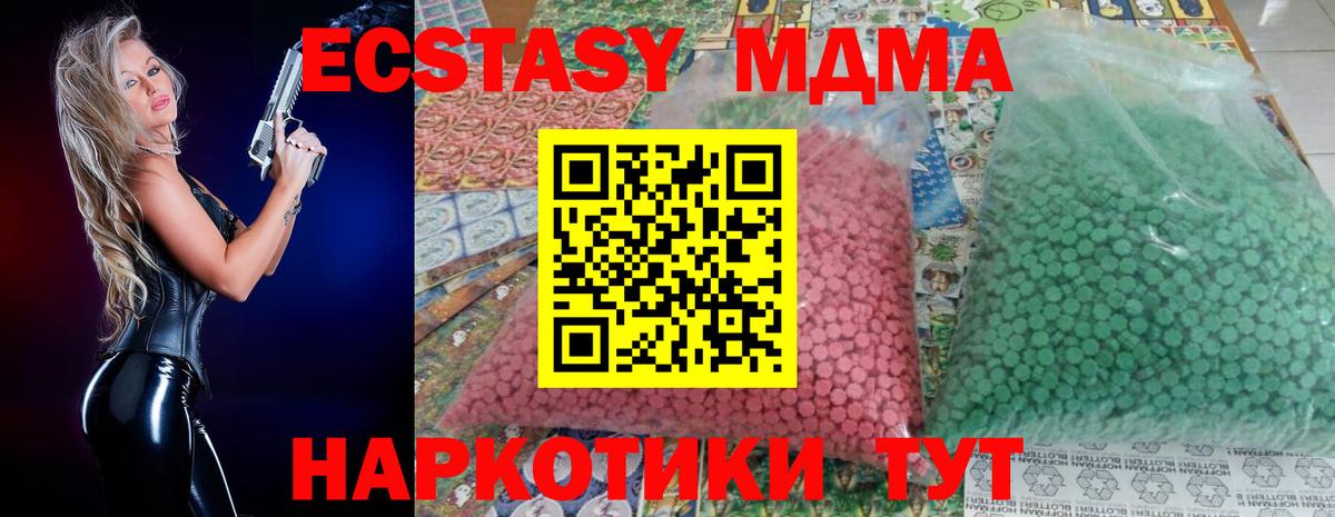 MDMA молли Первоуральск