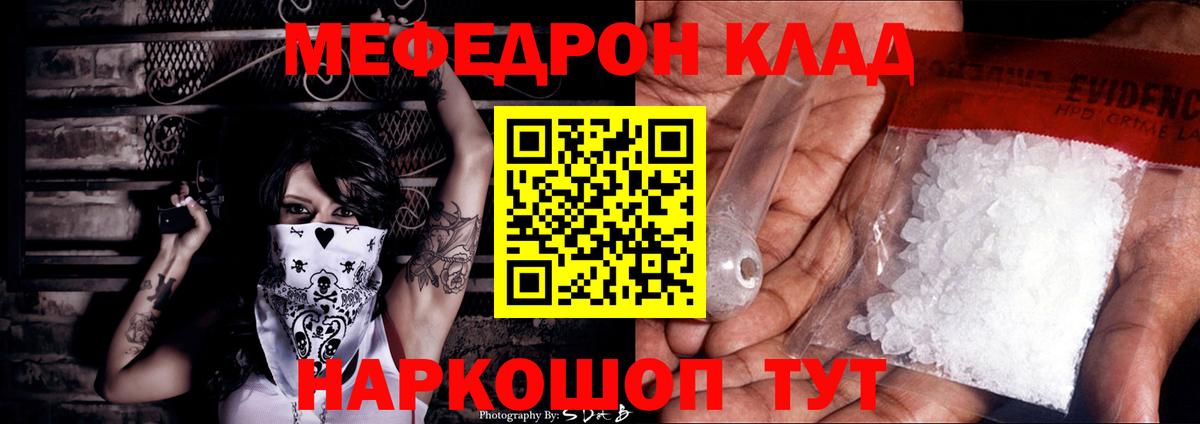 Первоуральск  Мефедрон  Меф мяу мяу  МЕФ  МЯУ-МЯУ мяу мяу  Вход с VPN 
