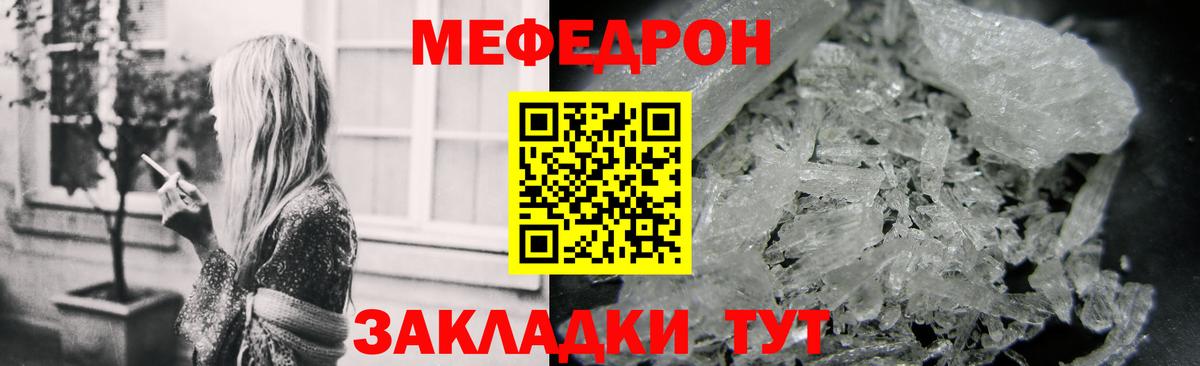 Меф мука Первоуральск
