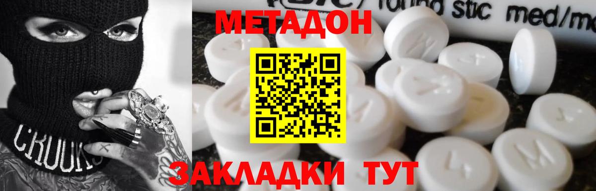 Метадон белоснежный  Вход с VPN  Первоуральск  МЕТАДОН methadone 