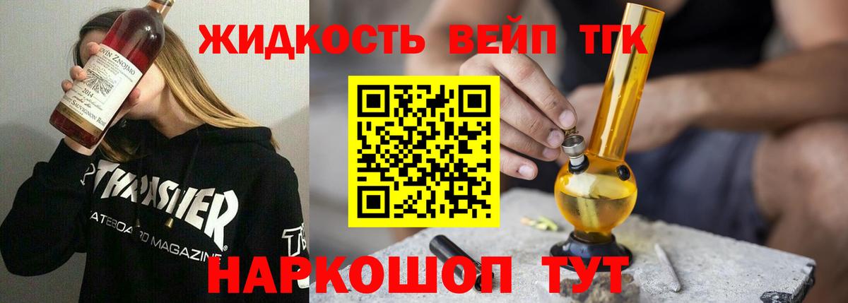 Дистиллят ТГК THC oil Первоуральск